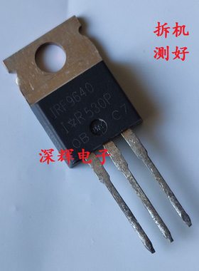 【深辉电子】IRF9640 1RF9640 场效应管SFP9640 进口拆机 TO-220