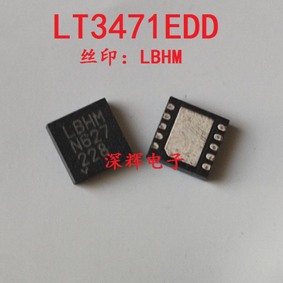 LT3471EDD 丝印 LBHM 进口拆机开关逆变器 DFN-10封装 可直拍