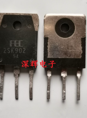 【深辉电子】2SK902 K902 场效应MOS管 TO-3P 进口拆机 30A 250V