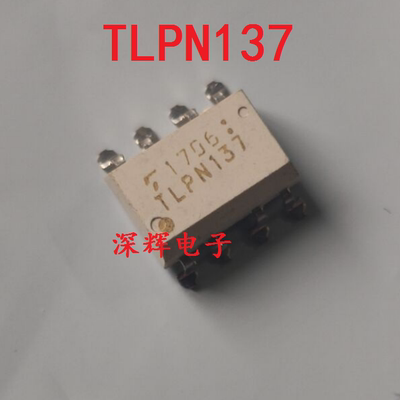 贴片 TLPN137 光电耦合器 光耦IC芯片 SMD-8封装 可直拍