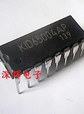 直插 KID65004AP KID65004 驱动芯片 DIP-16脚 可直拍