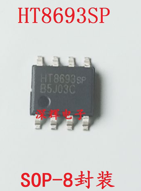 贴片 HT8693 HT8693SP 单声道音频功放IC芯片SOP8 可直拍