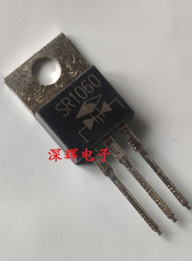 【深辉电子】SR1060 全新原装肖特基二极管 TO-220三极管 可直拍