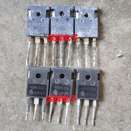 H20R1353 H20R1203 1202 电磁炉功率管 进口拆机测试好