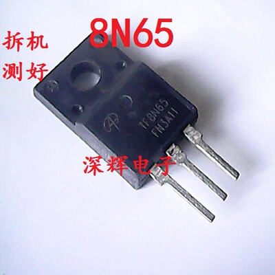 直插 TF8N65 CS8N65F FQPF8N65 原装拆机场效应MOS管 TO-220F