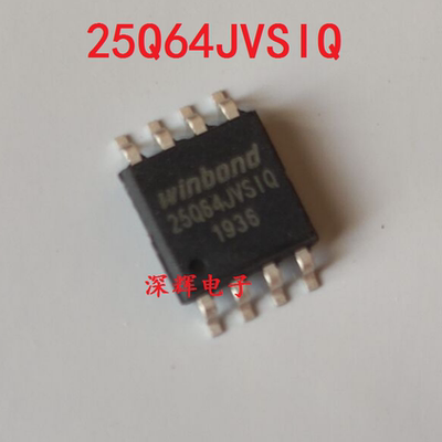 W25Q64JV8M闪存芯片