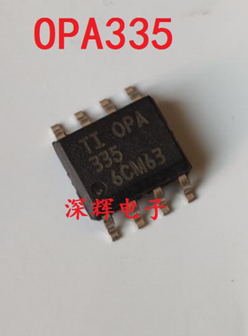 贴片 OPA335AIDR OPA330AID 进口运算放大器IC芯片 SOP-8 可直拍