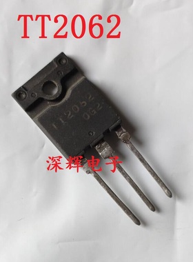 TT2062 显示器行管 18A1500V进口拆机三极管
