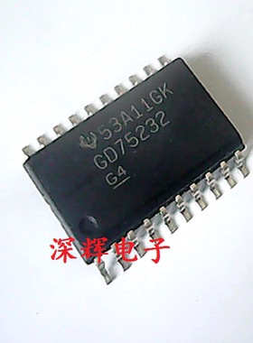【深辉电子】贴片 GD75232D RS-232收发器IC芯片 SOP-20脚