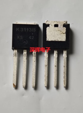 直插 K3113B 2SK3113B 全新原装场效应管芯片 TO-251封装 可直拍