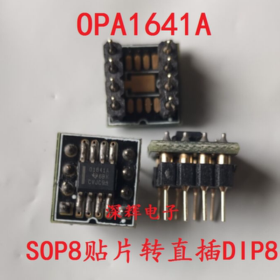 OPA1641A 贴片SOP8转直插DIP8 音频放大器IC芯片 OPA1641AIDR AID