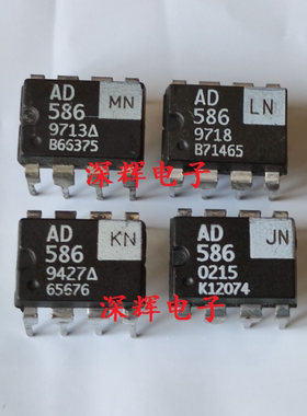 直插 AD586JN KN LN MN JNZ LNZ 进口拆机5V基准电压芯片 DIP-8