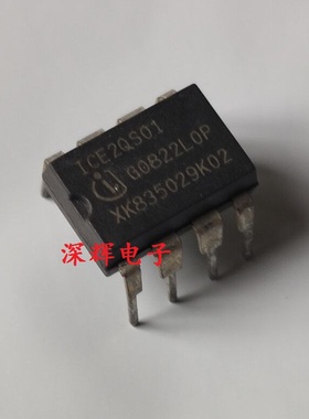 直插 ICE2QS01 2QS01 电源管理芯片 DIP-8 可直拍 原装拆机
