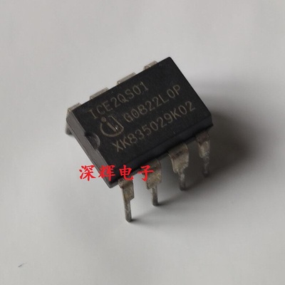 直插 ICE2QS01 2QS01 电源管理芯片 DIP-8 可直拍 原装拆机