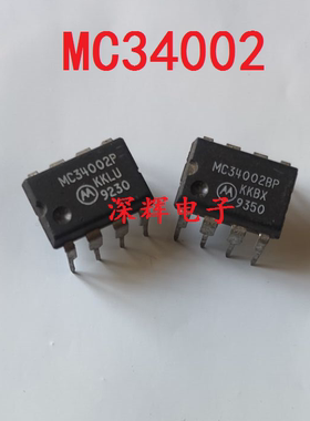 直插 MC34002P MC34002BP 进口拆机运算放大器 DIP-8封装 可直拍