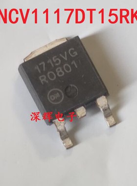 NCV1117DT15RK 1715VG AMS1117CD L1117-1.5V 进口稳压管 TO-252