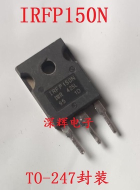 IRFP150 IRFP150N IRF150N MOS场效应管 TO-247 原装进口拆机