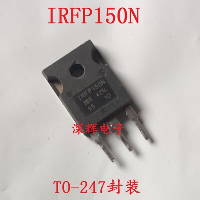 IRFP150 IRFP150N IRF150N MOS场效应管 TO-247 原装进口拆机