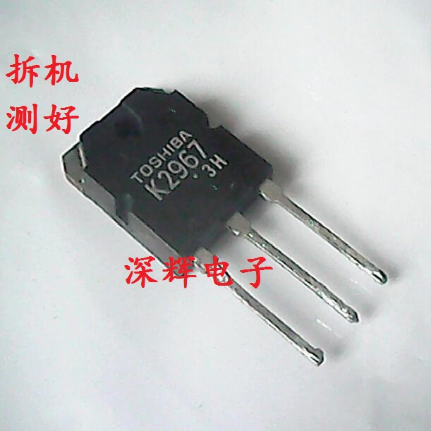 电子2967场效应管三极管原装拆机