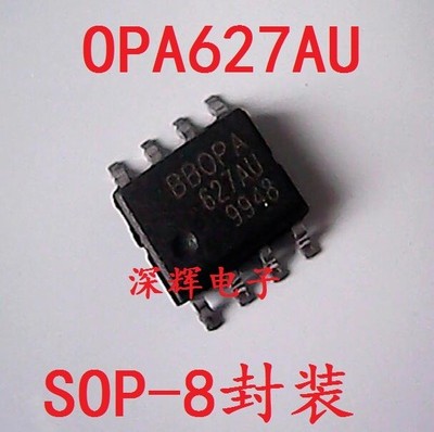 贴片 OPA627 OPA627AU【可直拍】发烧单运放IC芯片 SOP-8封装 电子元器件市场 集成电路（IC） 原图主图