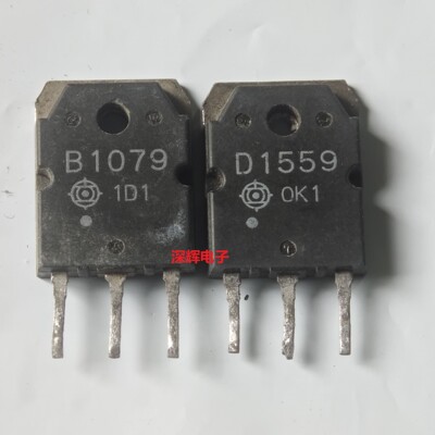 D1559 B1079 2SD1559 2SB1079 达林顿配对管 拆机功放管 对2.6元