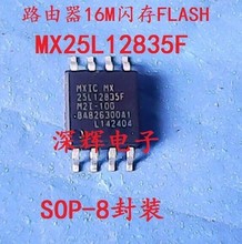 贴片 MX25L12835F MX25L128 16M闪存芯片 SOP-8宽体 可直拍