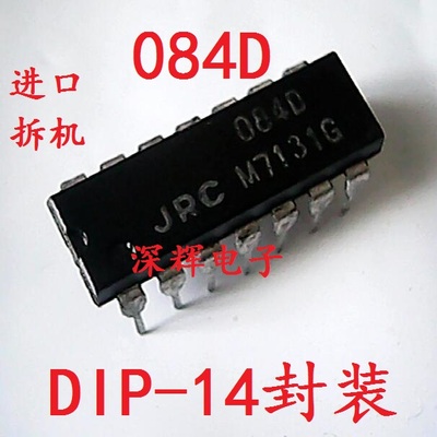 直插 运放 084D JRC084D 进口拆机运算放大器 DIP-14 可直拍