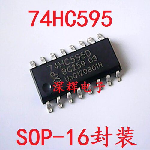 贴片 74HC595 74HC595D 三态输出寄存器IC芯片 SOP-16封装 可直拍