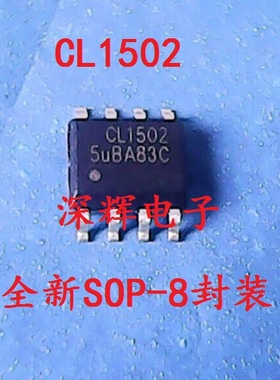 贴片 CL1502 全新正品降压恒流芯联驱动IC芯片 SOP-8封装 可直拍