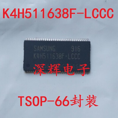 贴片 K4H511638F-LCCC 原装拆机64M内存芯片 DDR TSOP-66 可直拍