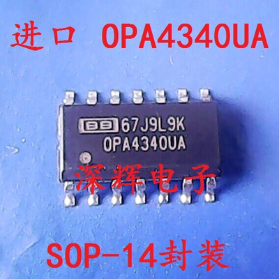 贴片 OPA4340UA OPA4345UA 进口运算放大器IC芯片 SOP-14 可直拍
