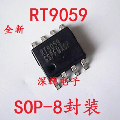 贴片 RT9059 RT9059GSP 电源管理芯片 SOP-8 可直拍