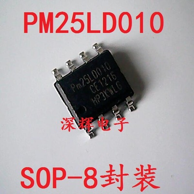 贴片 PM25LD010 PM25LD010CE 串行闪存IC芯片 SOP-8封装 可直拍