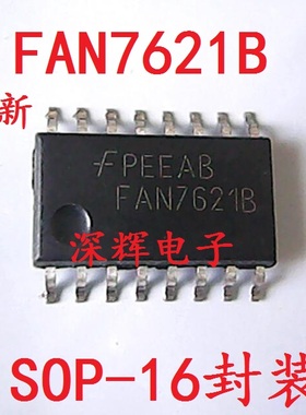 贴片 FAN7621B  FAN7621S 全新半桥谐振转换器芯片 可直拍