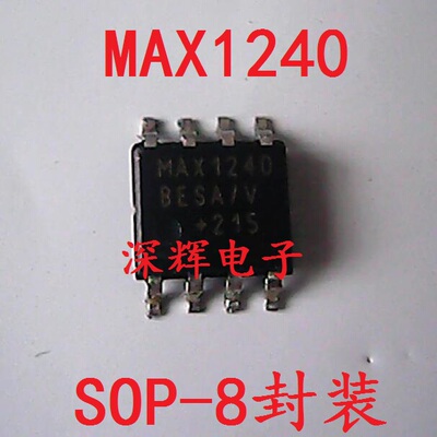 贴片 MAX1240CCSA MAX1240BESA 12位串行ADC芯片 SOP-8 可直拍
