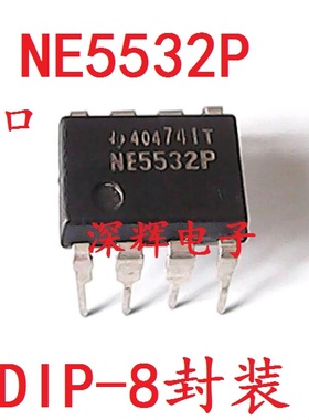 直插 NE5532P NE5532AP 发烧双运放IC芯片 DIP-8 可直拍 进口拆机
