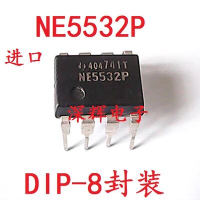 直插 NE5532P NE5532AP 发烧双运放IC芯片 DIP-8 可直拍 进口拆机
