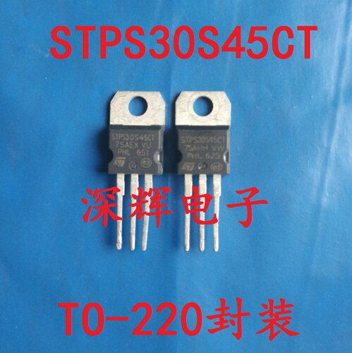 【深辉电子】STPS30S45CT STPS30L45 原装拆机肖特基二极管TO-220