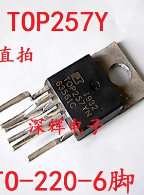 直插 TOP257Y TOP257YN 液晶电源管理芯片 TO-220-6 进口拆机