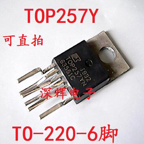直插 TOP257Y TOP257YN 液晶电源管理芯片 TO-220-6 进口拆机