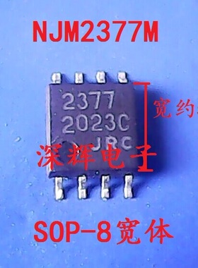 贴片 JRC2377 NJM2377M 开关稳压控制器 SOP-8宽体 可直拍