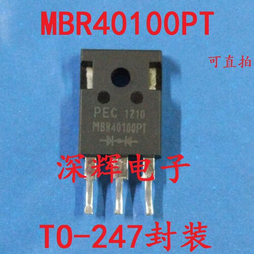 MBR40100PT 原装拆机肖特基整流二极管 40A 100V TO-247 可直拍