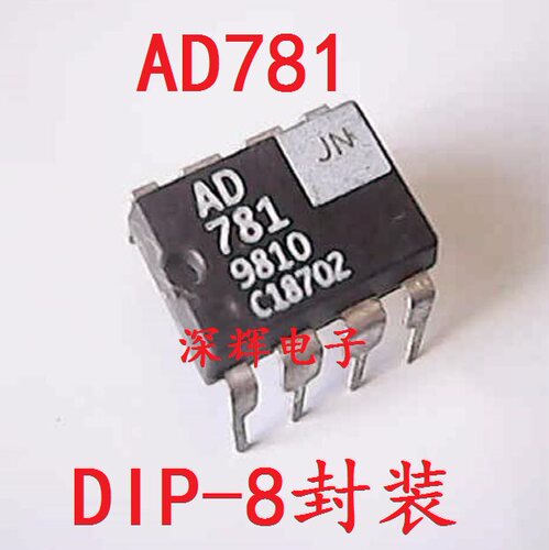 直插 AD781JN 采样和保持放大器 DIP-8封装 可直拍
