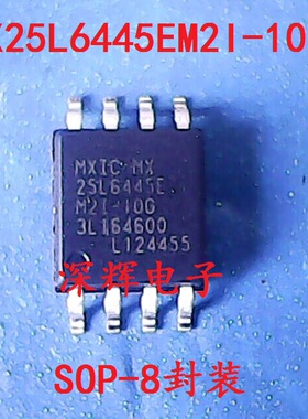 MX25L64 MX25L6445EM2I-10G【可值拍】路由器8M闪存FLASH芯片
