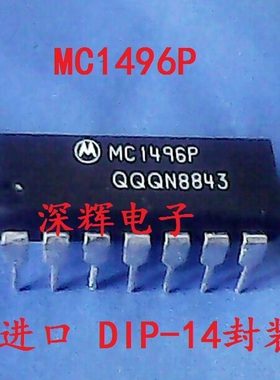 直插 MC1496P MC1496 平衡调制器/解调器IC芯片 DIP-14 可直拍