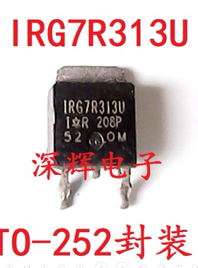 贴片 G7R313U IRG7R313U  液晶等离子专用管芯片 TO-252 可直拍