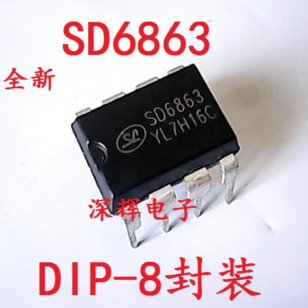 【深辉电子】直插 SD6863 全新电源管理芯片 DIP-8封装 可直拍