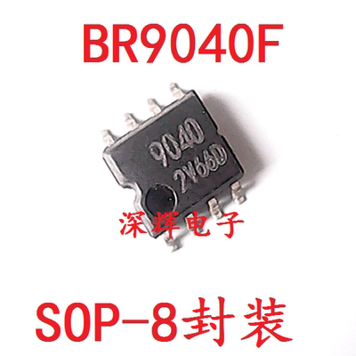 贴片 BR9040F-WE2 9040 串行存储器IC芯片 SOP-8 可直拍 原装拆机
