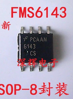 贴片 6143CS FMS6143CS 液晶视频滤波驱动器IC芯片 SOP-8 可直拍