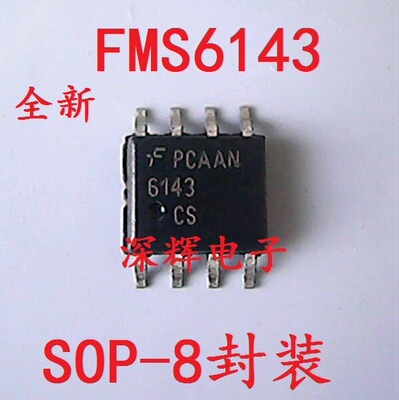 贴片 6143CS FMS6143CS 液晶视频滤波驱动器IC芯片 SOP-8 可直拍